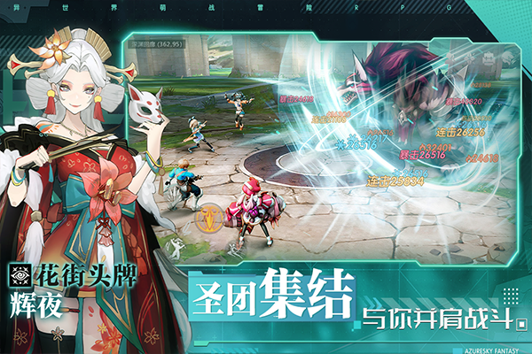 蓝空幻想2025最新版