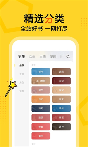 得间小说官方免费版下载2025