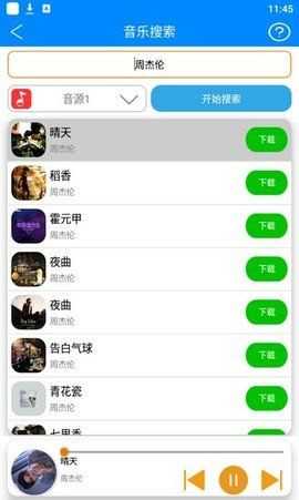 静心音乐app