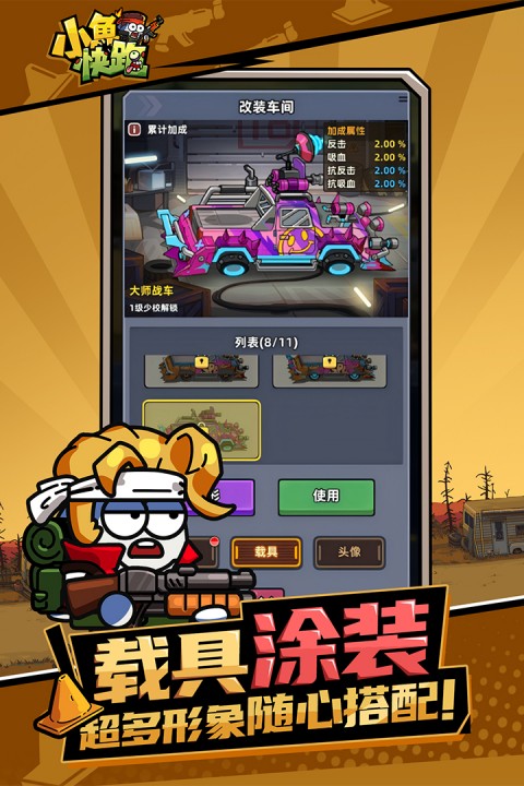 小鱼快跑手游