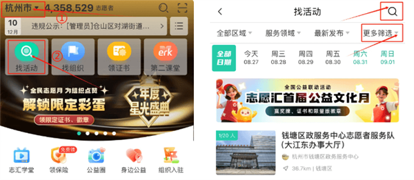 志愿汇个人版怎么使用配图5