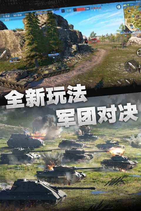 坦克连官方版