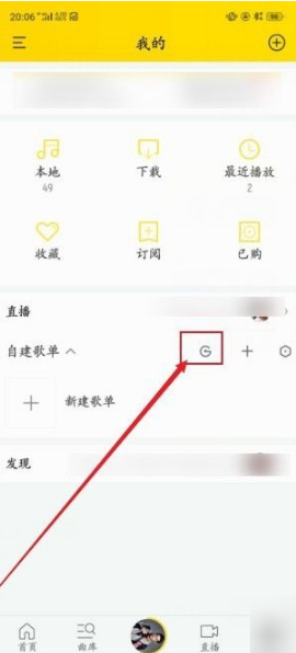 导入歌单2