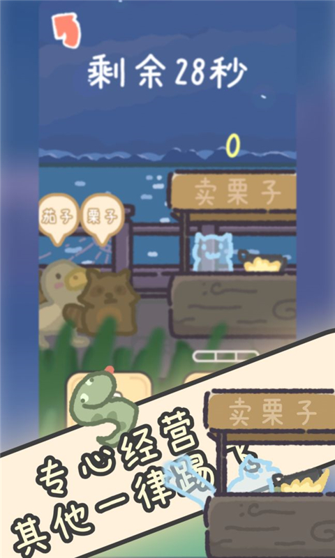 流浪餐厅厨神官方版