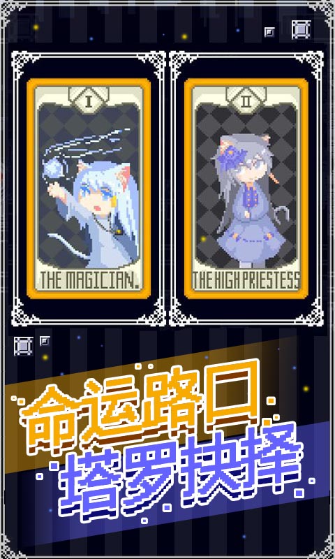 穿梭物语汉化版