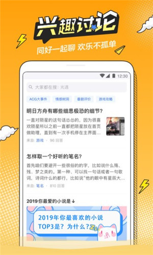 B次元官方正式版