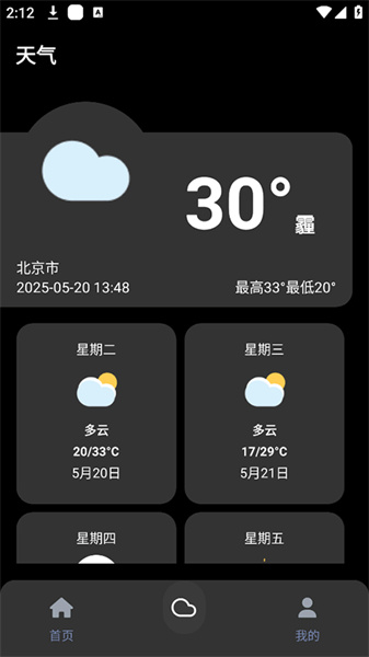 照妖镜2.5