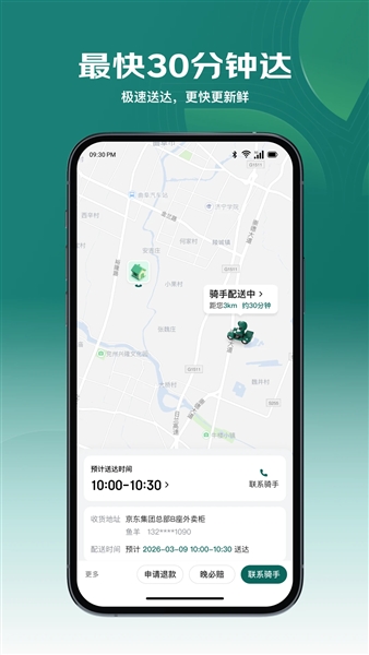 京东七鲜最新版本