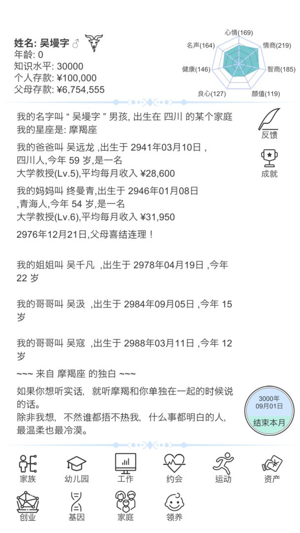 模拟人生路无限存款免广告折相思
