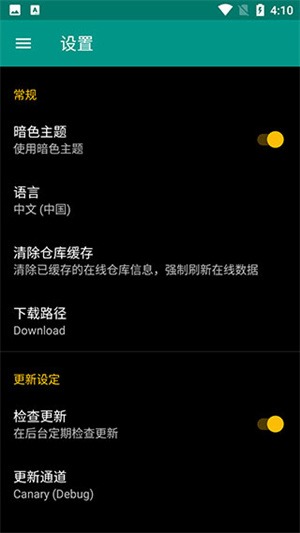 Magisk下载最新版本