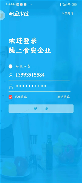 软件使用配图1