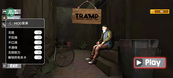 流浪汉模拟器手机版