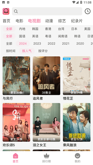 桃子影视2025最新版