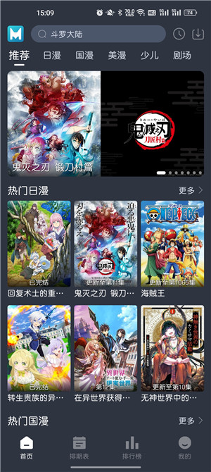 蓝猫动漫app正版下载