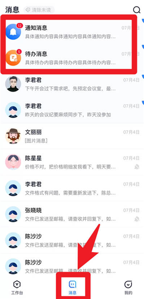 使用指南配图4