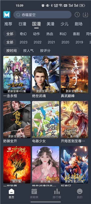 蓝猫动漫app正版下载