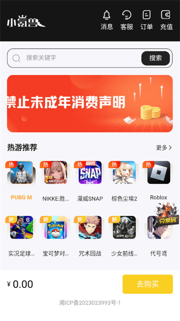 小氪兽