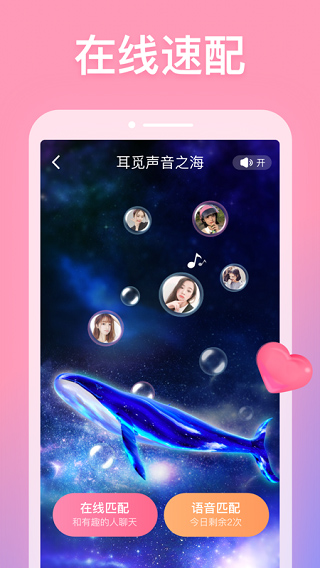 耳觅app
