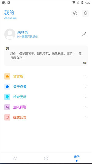殇痕画质助手官方正版下载