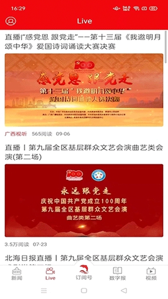北海融媒