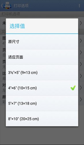 怎么打印配图5