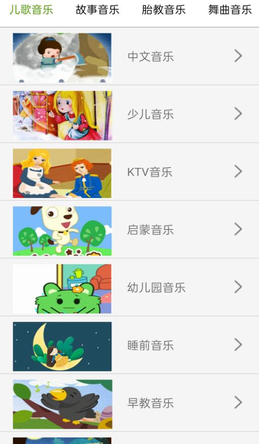 云酷听音乐