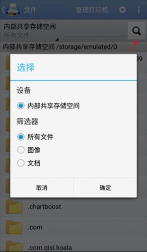 怎么打印配图2