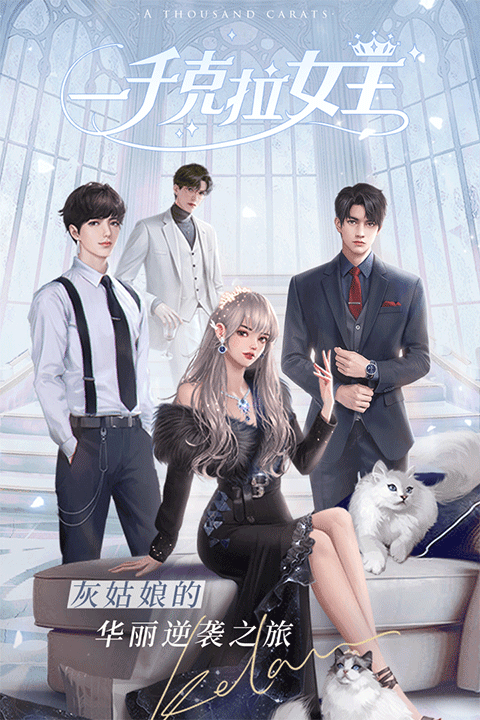 一千克拉女王无限金币钻石版