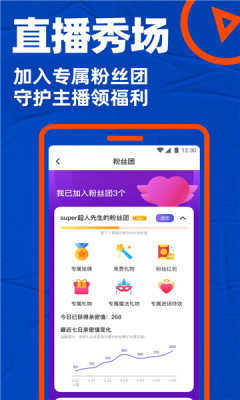 blued极速版7.8.4无限闪照版本