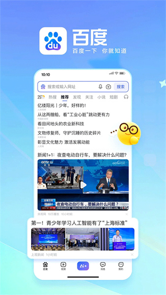 百度惠生活