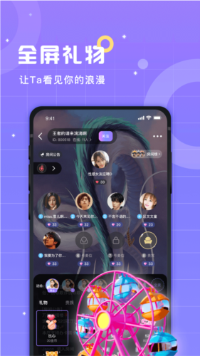洋洋语音2025
