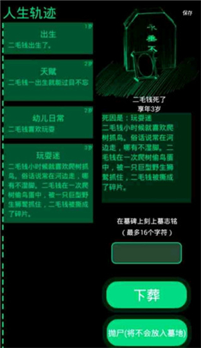 逗比人生官网版