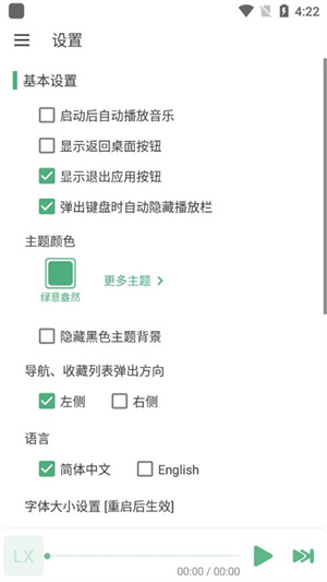 洛雪音乐官网版app