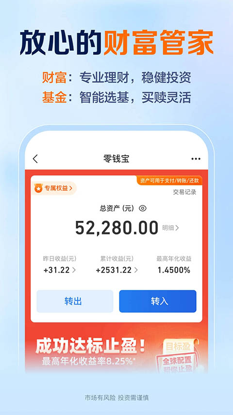 星图金融