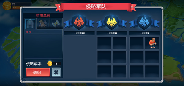 保卫战场大作战内置菜单版