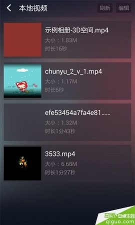 奇米影视安装包app