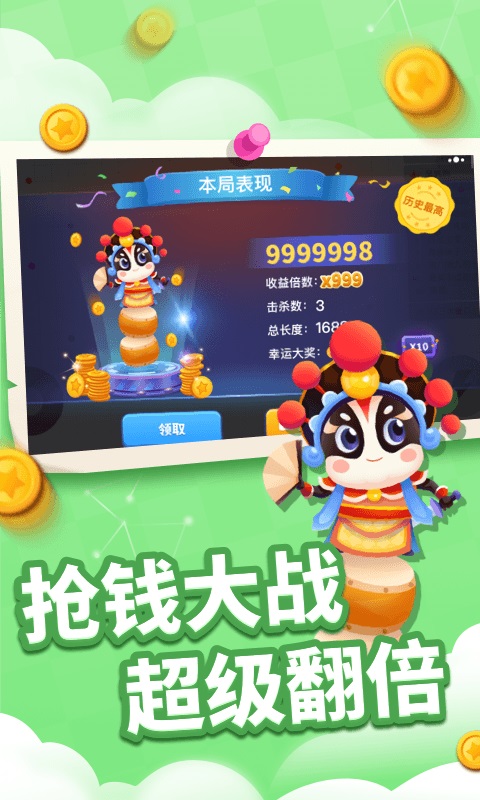 贪吃蛇乐园内置菜单