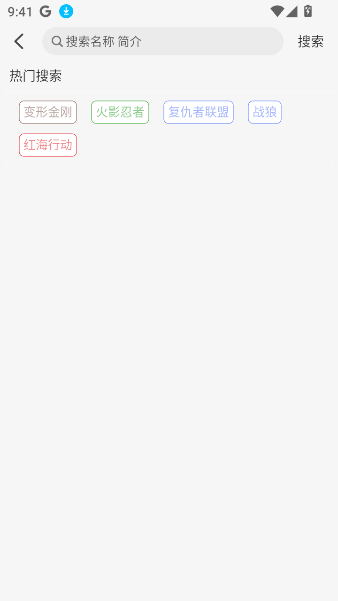萤光影视官网版