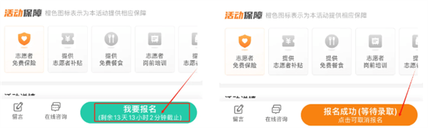 志愿汇个人版怎么使用配图6