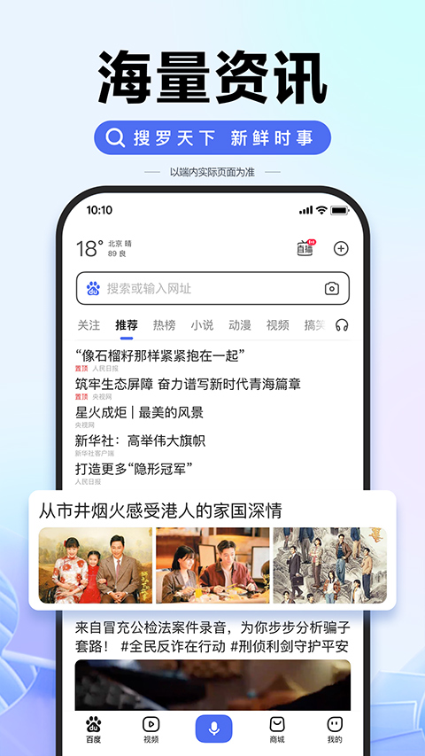 百度惠生活