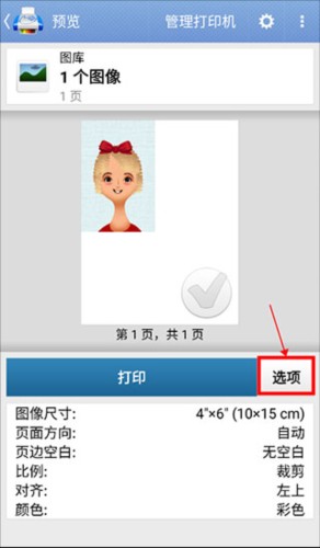 怎么打印配图3