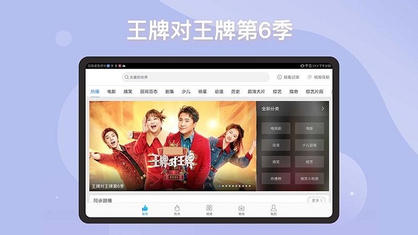 百度视频电视版app