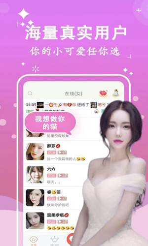 陌往交友app