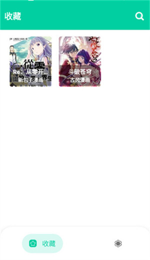 云漫漫画app官方版下载安装