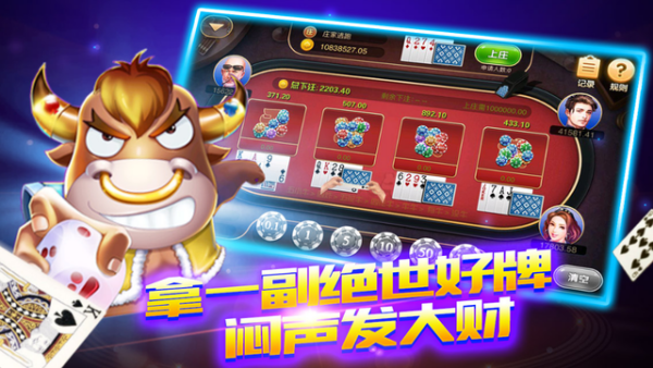 炸金花单机