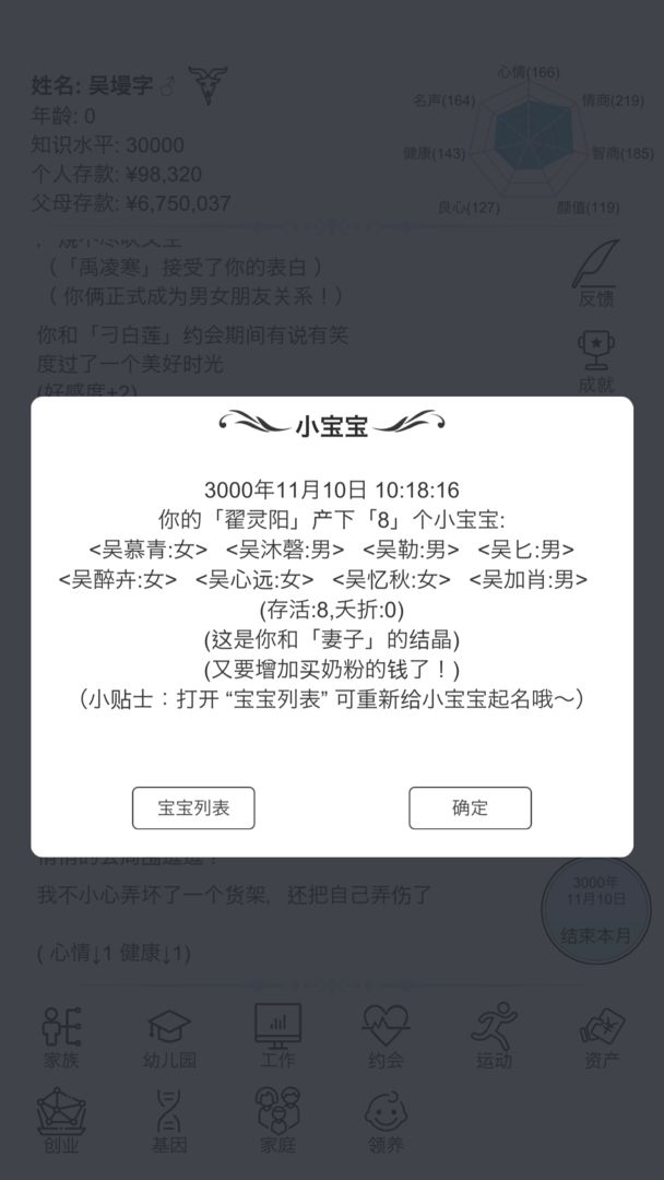 模拟人生路无限存款免广告折相思