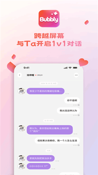 Bubbly软件