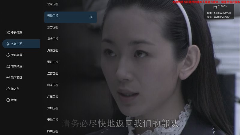 炫彩电视tv版免费版