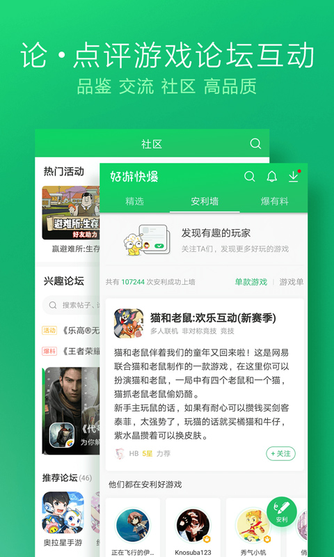 好友快报官方正版
