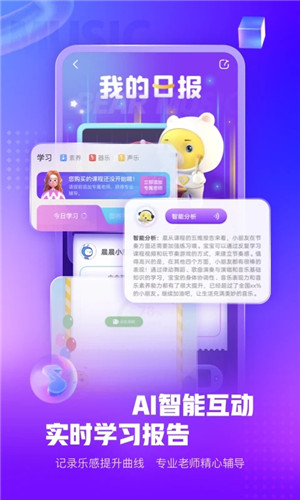 小熊音乐app下载安装
